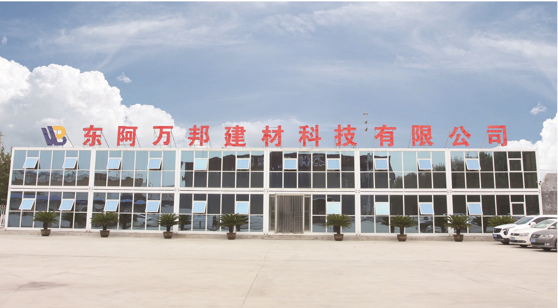 廠(chǎng)容廠(chǎng)貌